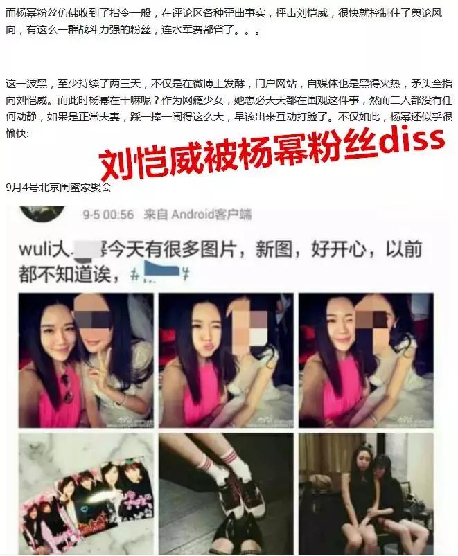 刘恺威杨幂离婚，男方被黑吃瓜群众暂不站队