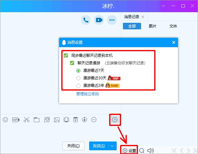 手机qq语音过程中怎么录音,手机qq语音怎样转换成mp3文件