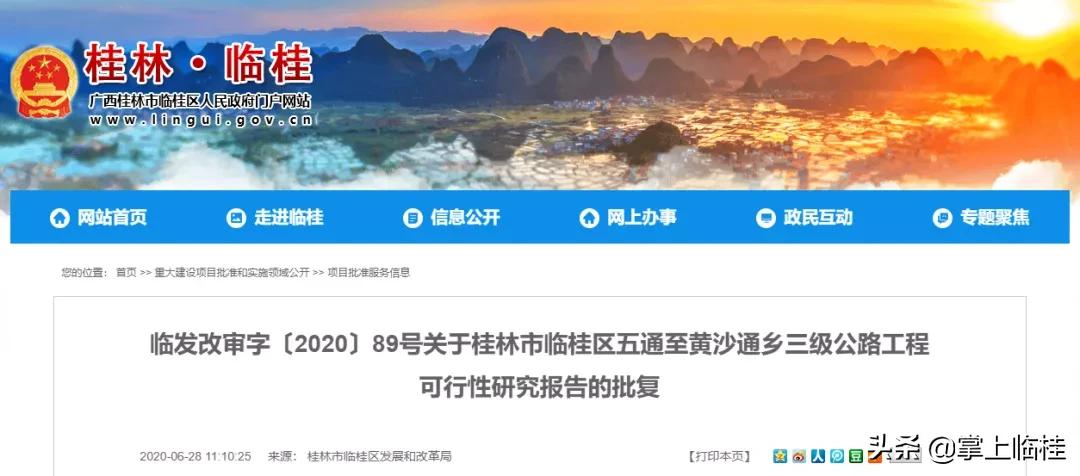 临桂区新建5所学校,临桂新区有哪些学校