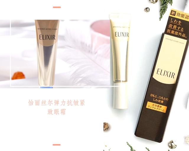 日系资生堂眼霜,日系化妆品眼霜