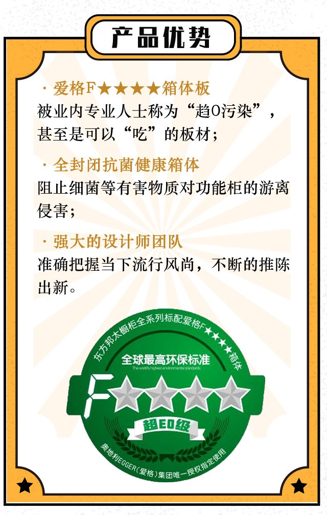 东方邦太高端定制全屋整装,东方邦太橱柜加盟