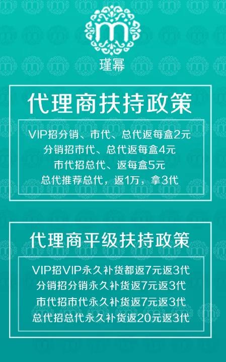 微商米奥“幂时代”遭投诉：模式涉嫌传销致代理商抖音悲愤维权
