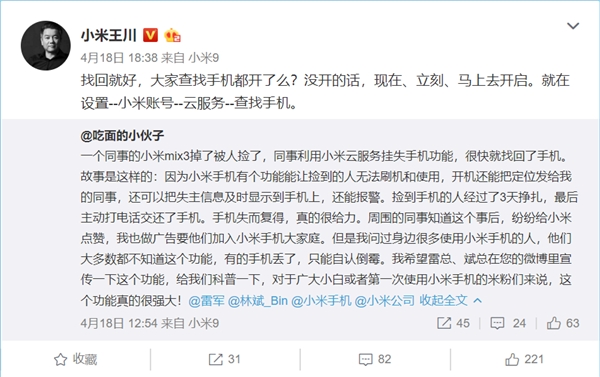 小米mix3忘记账号怎么办,小米mix3查看手机号码