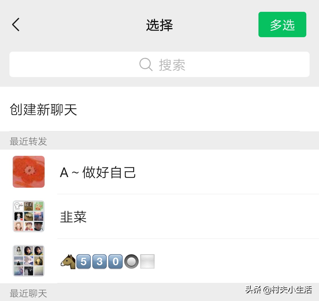 原来微信语音可以转发方法有4种,怎么样才能把微信语音转发给别人
