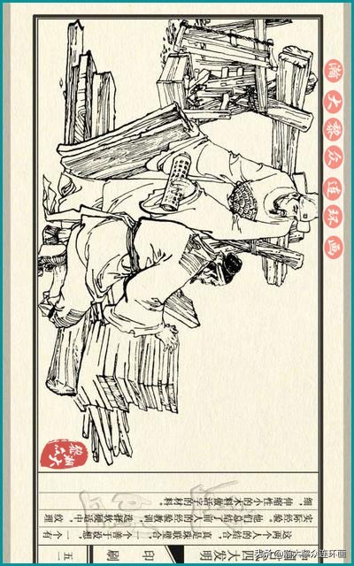 瀚大黎众东周列国志连环画,瀚大黎众连环画商鞅变法