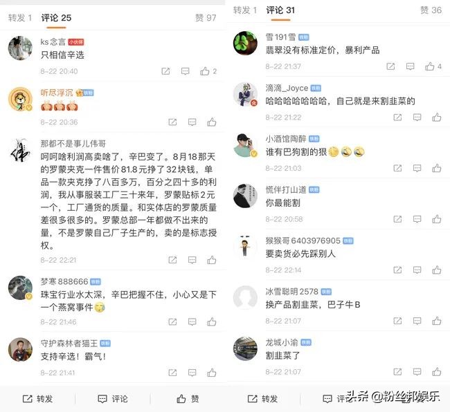 辛巴进军翡翠行业,辛巴谈翡翠