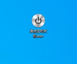 能定时关机电脑,免费可以远程操控电脑关机的软件