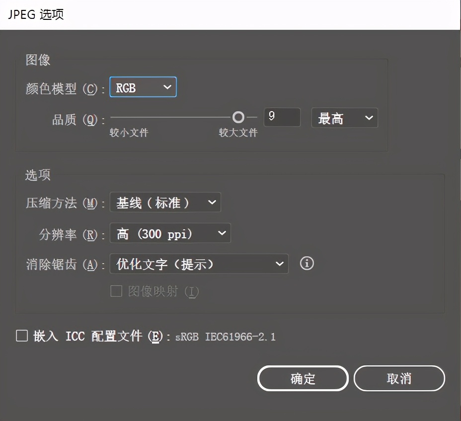 ai导出哪个格式的图片缩小更清晰,ai导出什么格式的图片最清晰