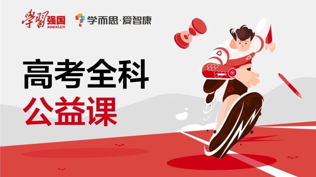 学而思爱智康智能版,学而思爱智康效果