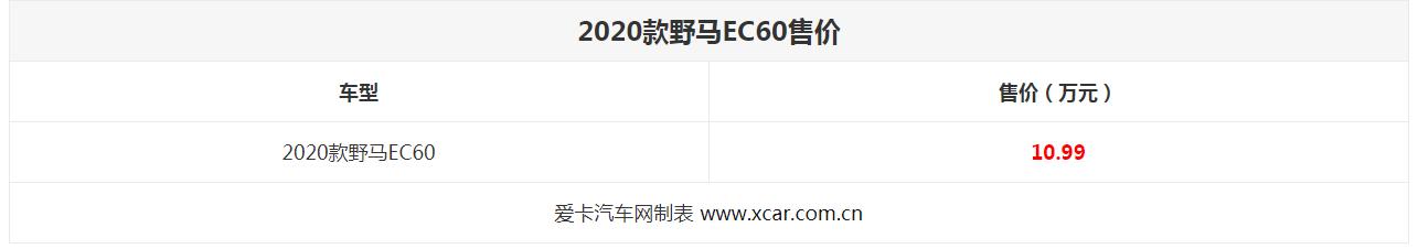 野马ec60落地价格,野马ec60的落地价格