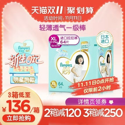 尿不湿推荐便宜好用拉拉裤帮宝适,尿不湿帮宝适旗舰店拉拉裤