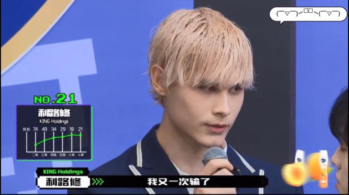 利路修是真想退赛还是人设,后援会停更会有什么影响