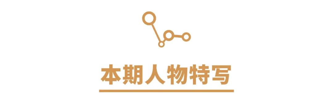 听觉世界的医者、雅士与侠客-同仁医院耳科主任李永新