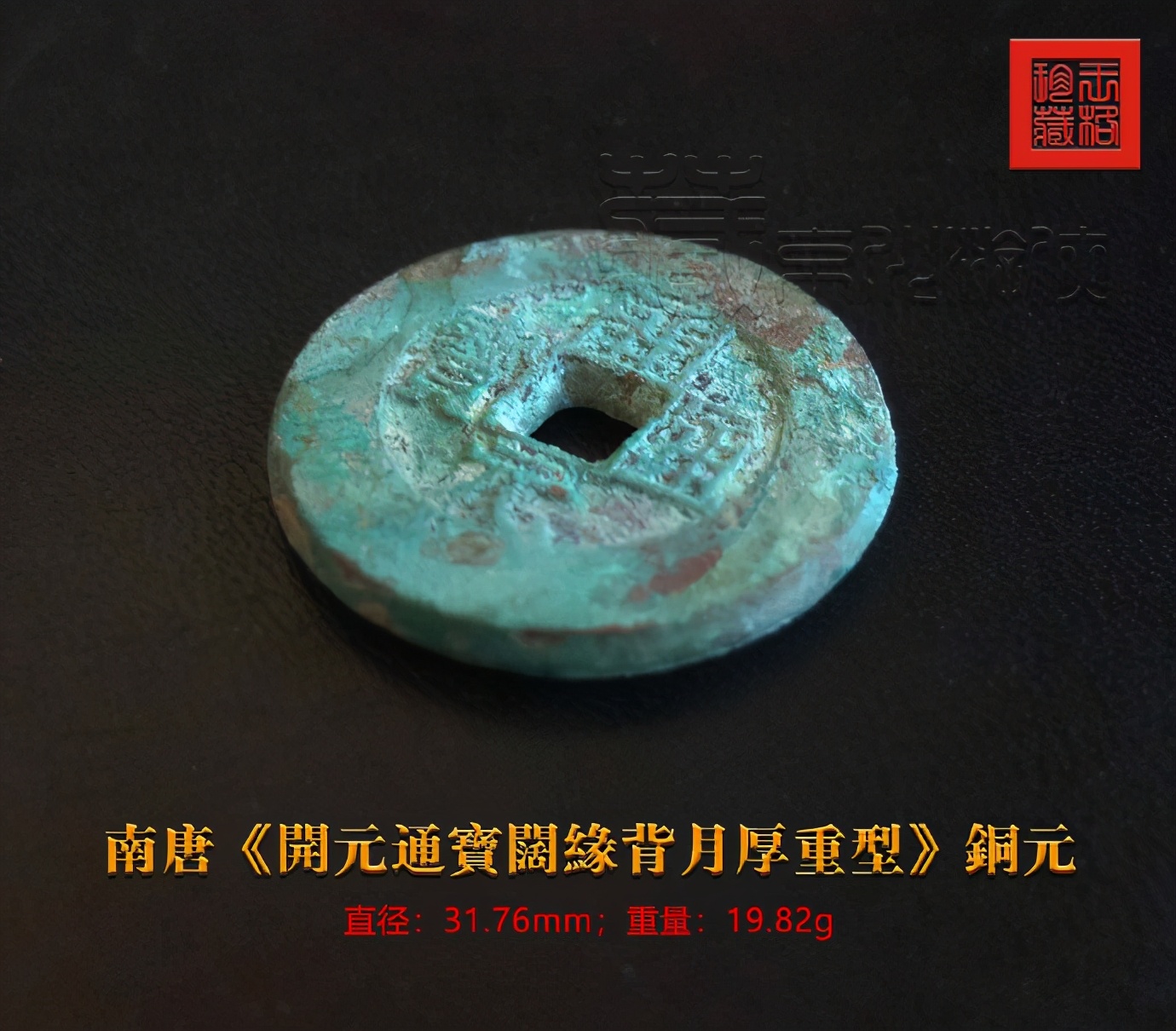 开元通宝篆书阔缘价格,开元通宝阔缘直径超26毫米