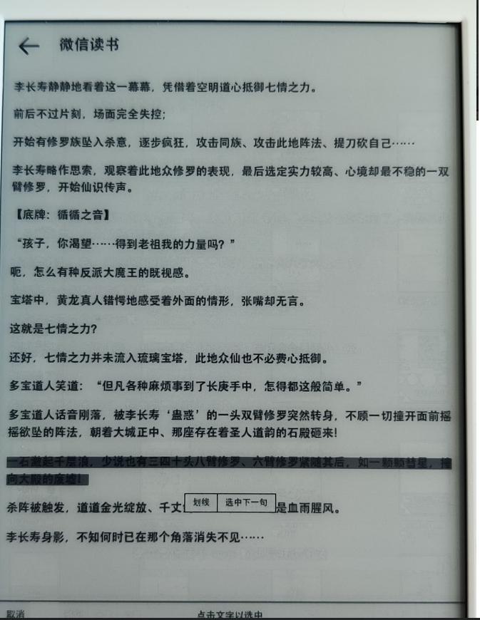 咪咕版kindle如何进入微信读书,kindle咪咕版怎么用微信阅读