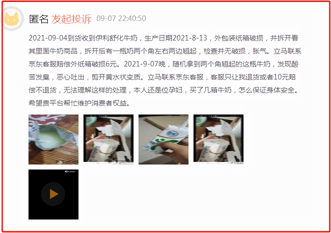 牛奶变质孩子喝了,牛奶过期孩子喝了有事吗