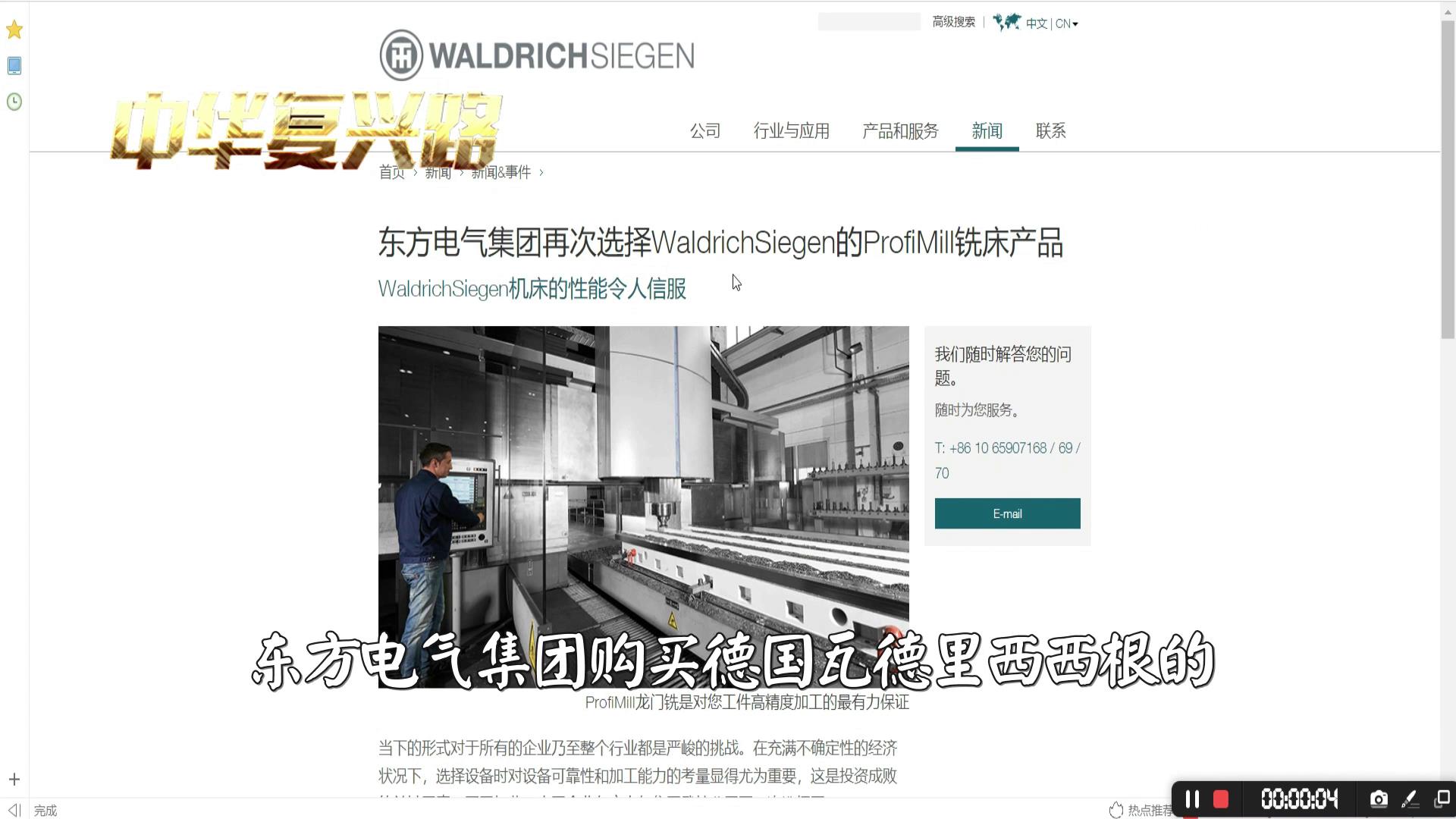 中国机床沉浮录完整版,中国机床浮沉录