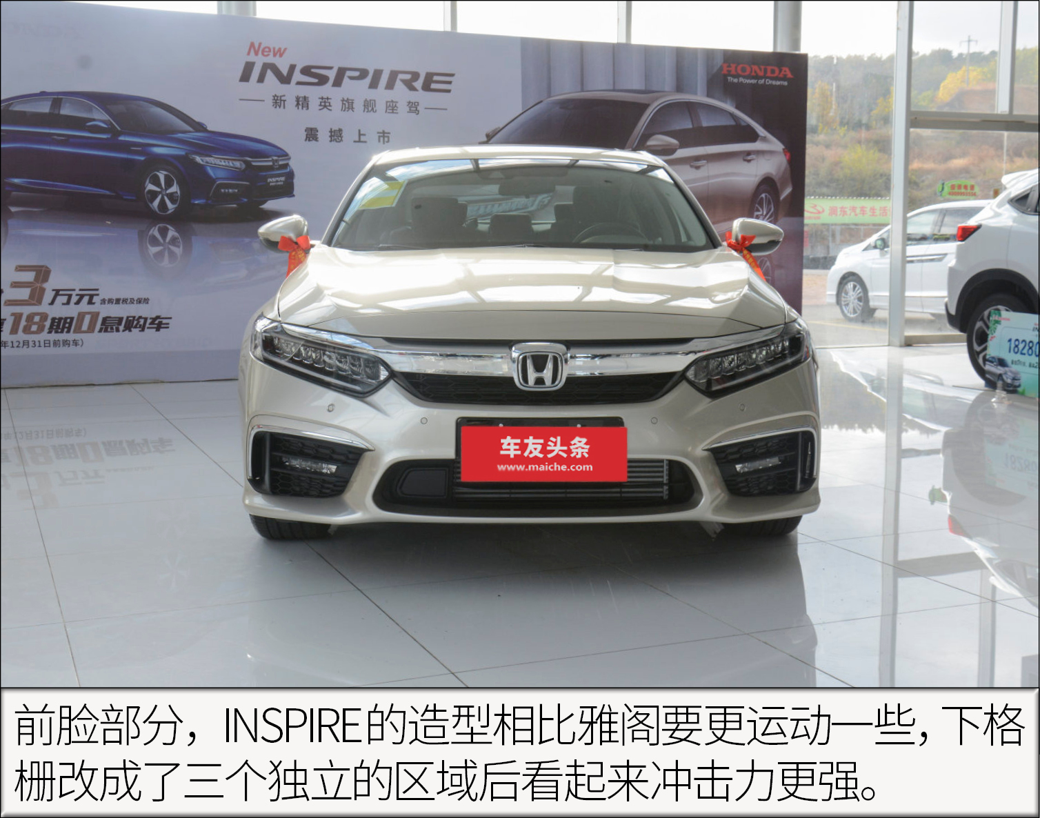 2019款inspire锐·混动2.0l净雅版,16本田inspire混动净雅版二手车价格