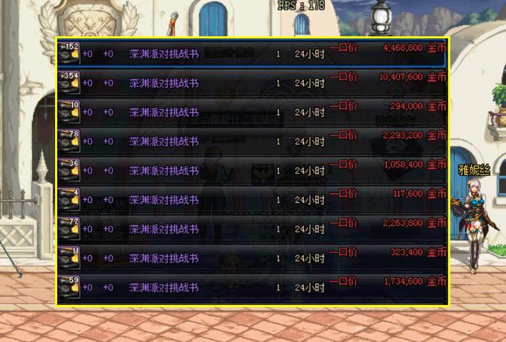 DNF：别人恐惧我贪婪！商人提前收改造赚翻了，价格翻倍还在增长