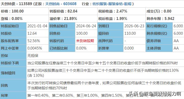 转债涨停正股破板,可转债上市首日涨跌停