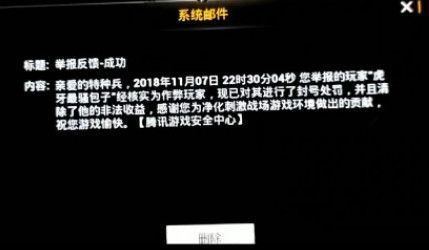 *牙虎**手游吃鸡主播45杀被锤外挂自证直播却不小心实锤自己?