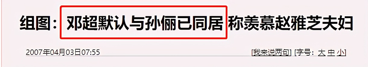 冯小刚邓超最新消息,冯小刚吐槽邓超没人看电影