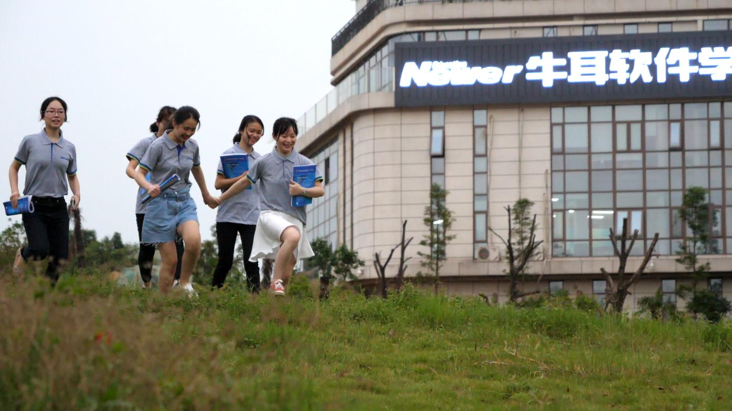 长沙牛耳软件学院学历,长沙牛耳软件学院学多久可就业