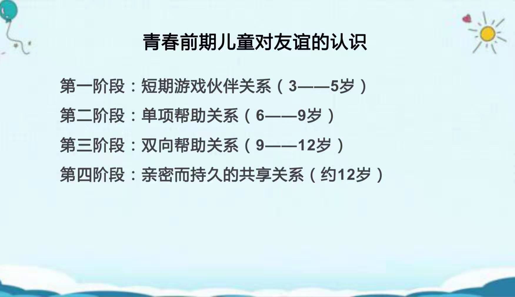 教你一招帮助孩子克服攀比心理,两年级小孩总爱攀比应该怎么教育