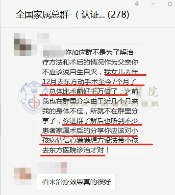 创业老板患精分“神经兮兮”手术治疗让家属赞不绝口