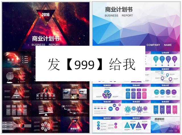 100个必备的ppt模板,48个高逼格ppt流程图模板