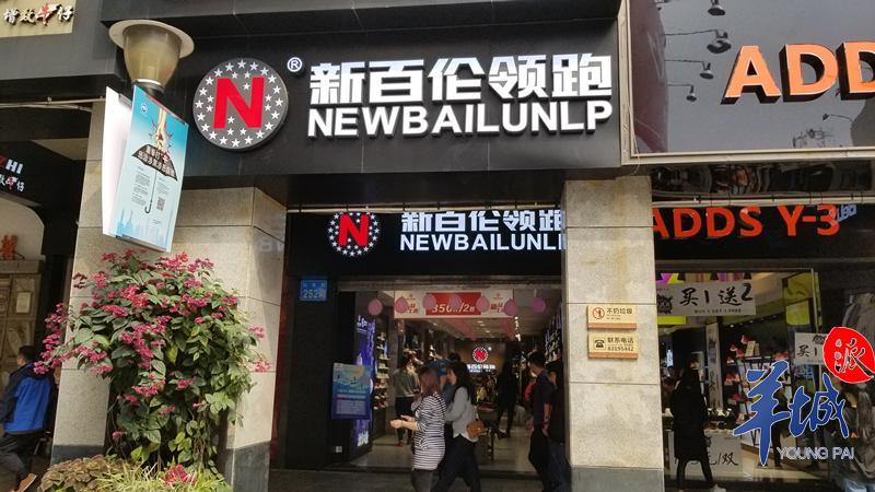 新百伦与newbalance到底哪个正宗,newbalance和新百伦外观怎么区分