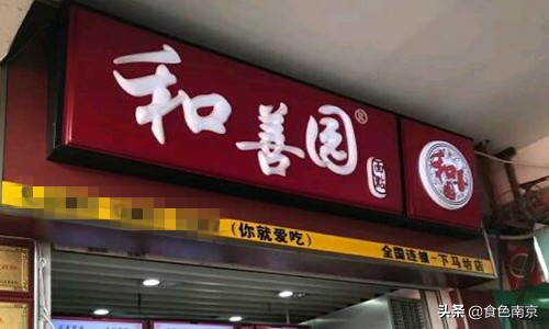 被南京荤食爱好者宠幸的大肉包，今朝终于决出本市前5强！