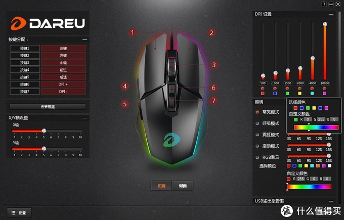 达尔优牧马人5代游戏鼠标,达尔优牧马人鼠标怎么样值得买吗