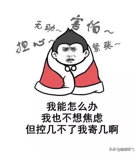 针对“赛前紧张”的7种*器武**+1个平常心