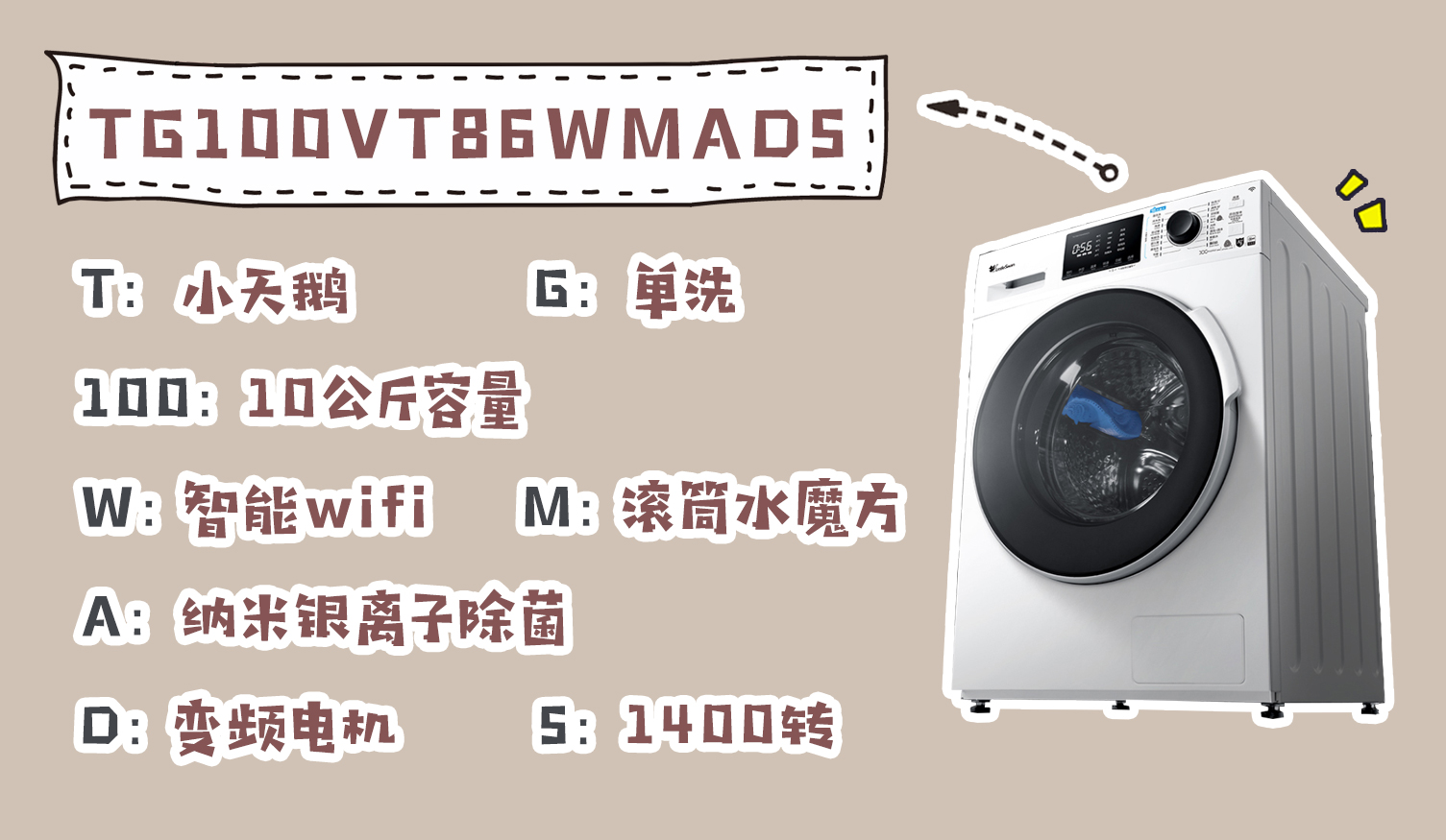 银离子洗衣机除菌,小天鹅水魔方银离子除菌