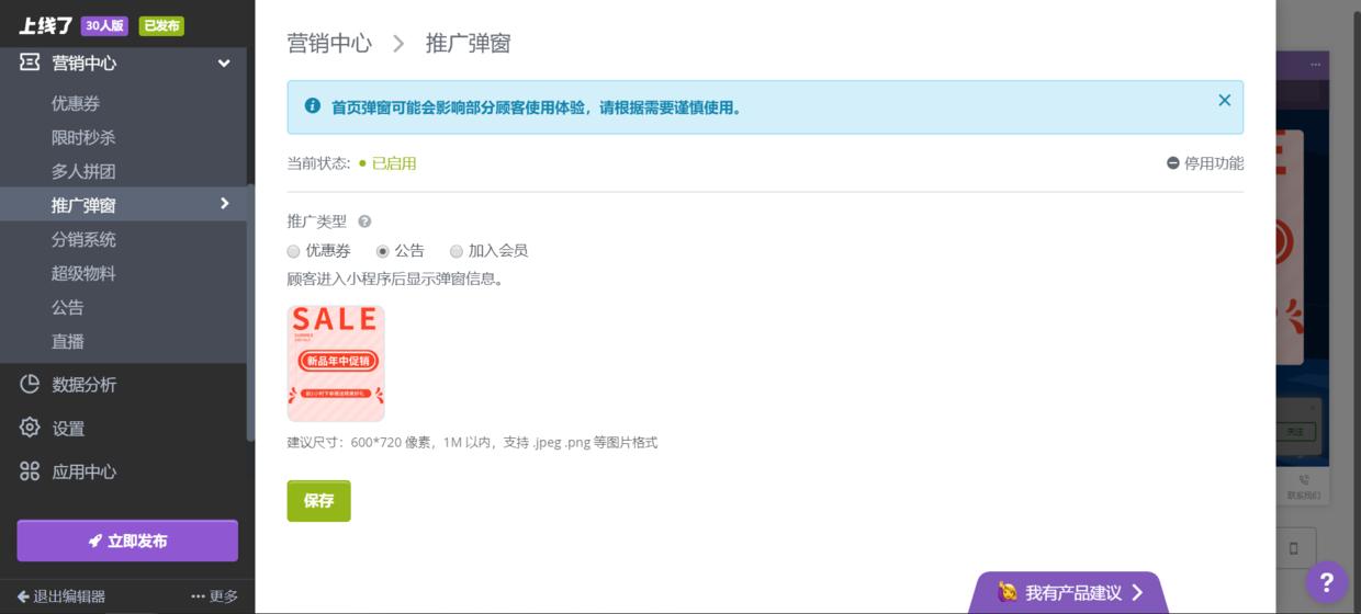 微信小程序弹窗的使用方法,微信小程序弹窗怎么设置
