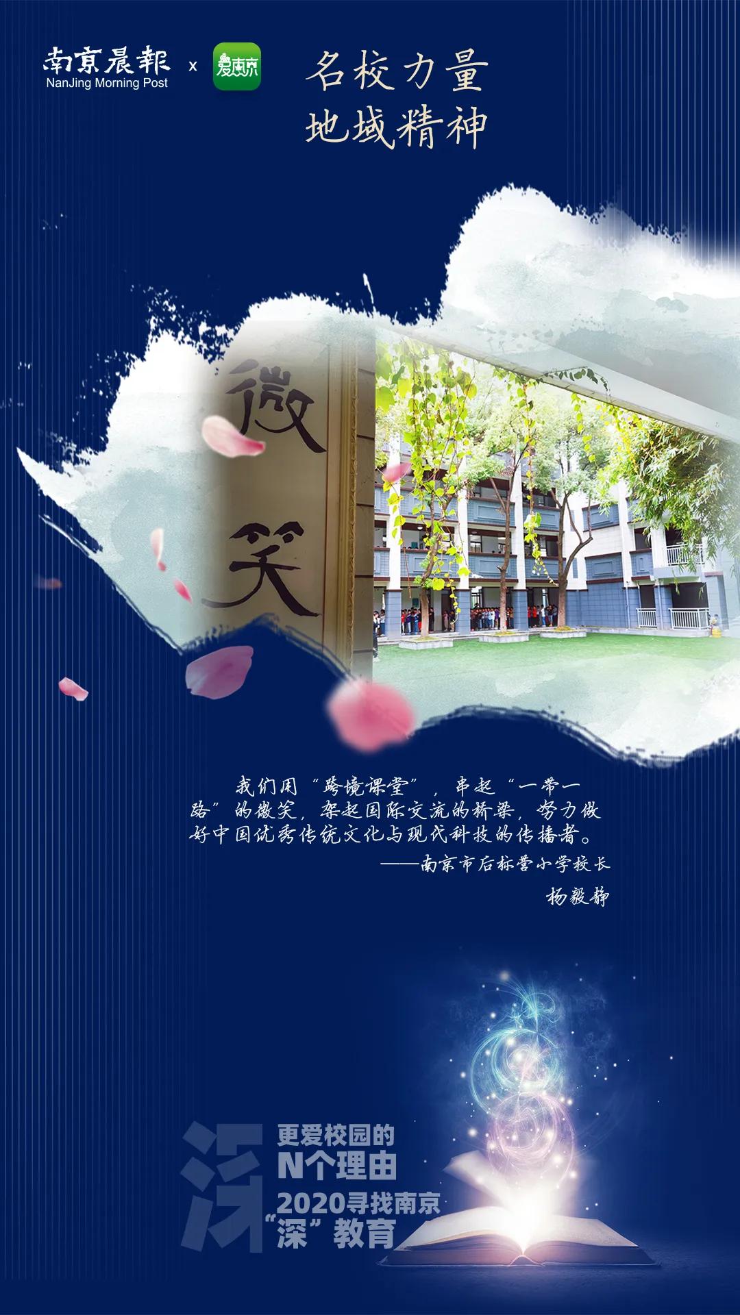 名校力量|这所游小联盟校有两把“宝剑”！未来可期