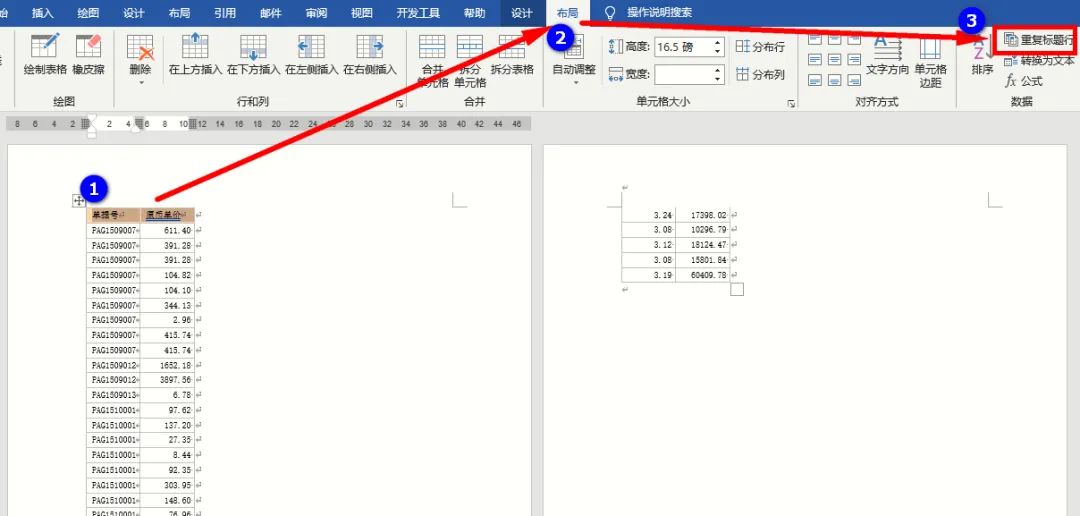 word排版常见问题,word表格常见问题及解决