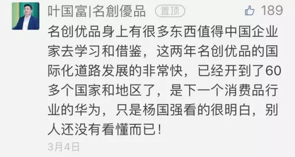名创优品创始人叶国富身价逾300亿,名创优品老板叶国富
