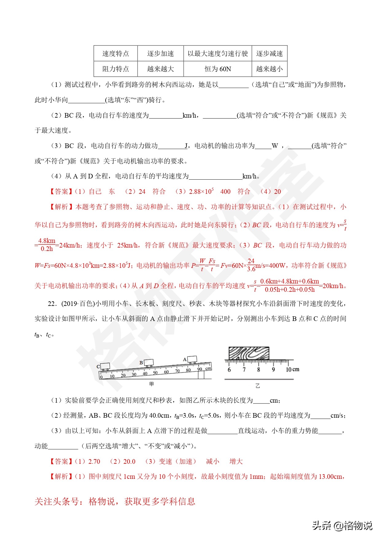 物理初二上册重点知识总结练习题,初二上册物理期中复习题