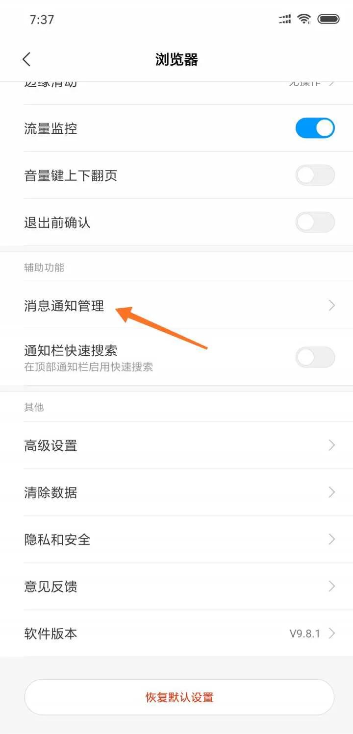 miui12.5关闭广告的方法,miui12关闭所有广告的方法