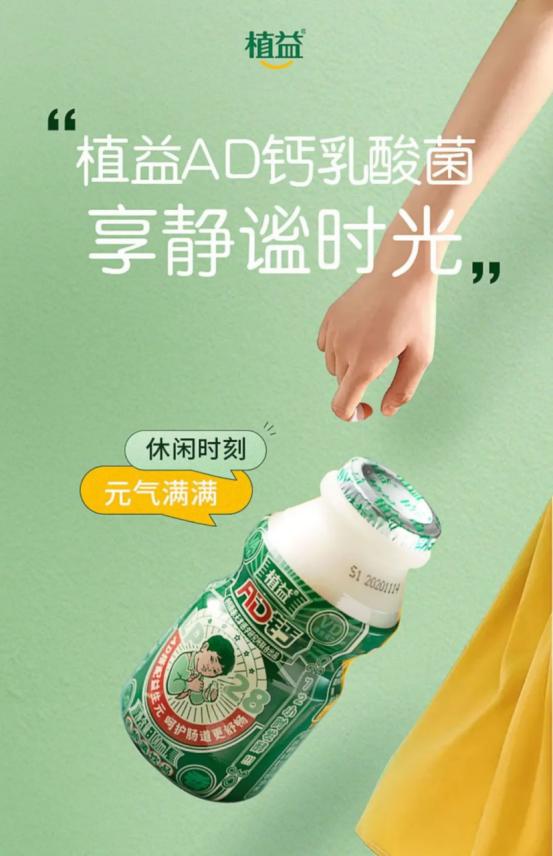 群量案例|植益乳酸菌系列,不到1年线上营收超3100万