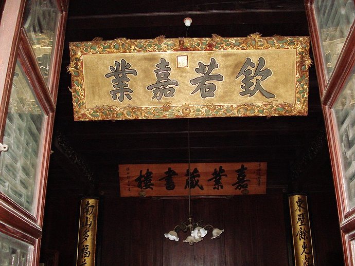 一个人的水乡行：南浔，那低调的奢华