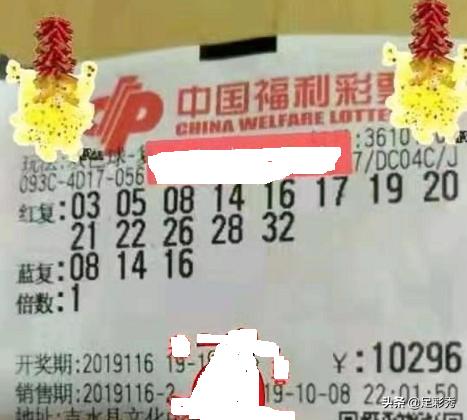 双色球138期最新晒票大复式,双色球100期网友晒票