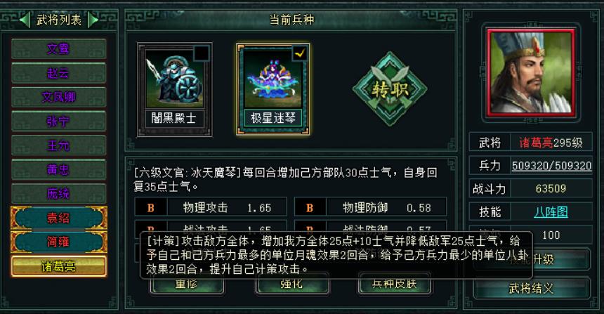 司马懿军师联盟卧龙吟,卧龙吟司马懿值得练吗