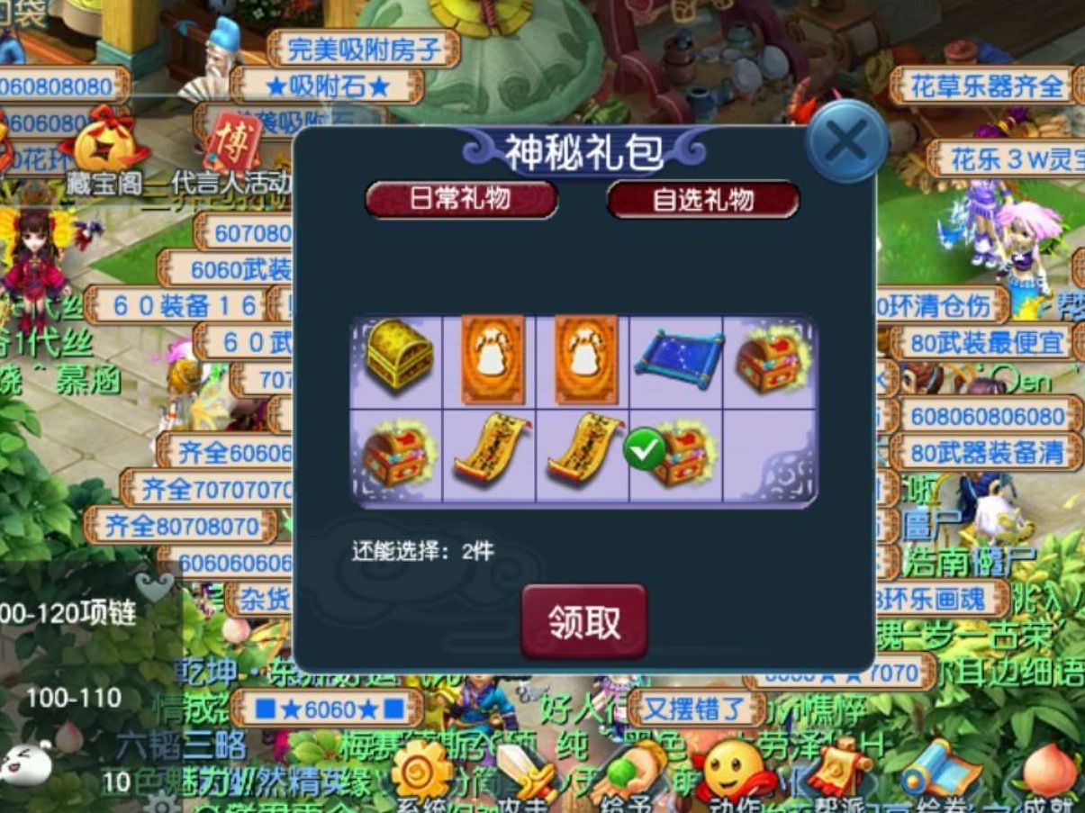 梦幻西游成就全服排名,梦幻西游成就点排名