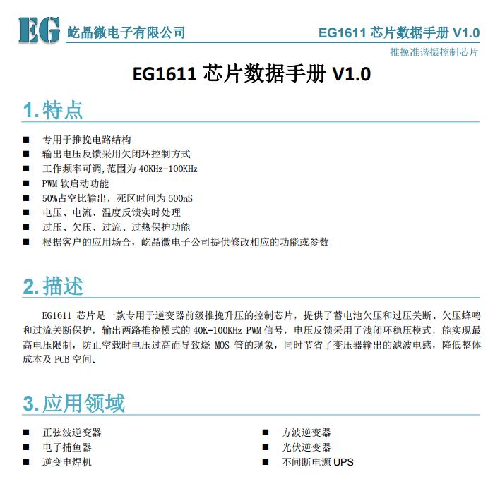 公牛便携式电源拆解,公牛1800w户外电源拆解