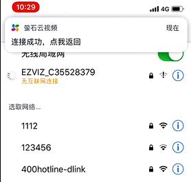 海康萤石wifi摄像头连不上,海康萤石无线录像机怎样连wifi