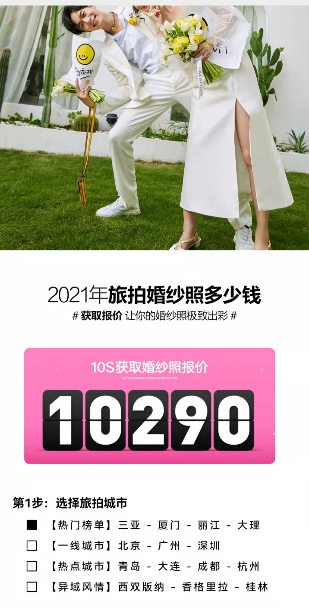 疫情下旅拍行业影响,旅拍经济目前处于低迷的原因