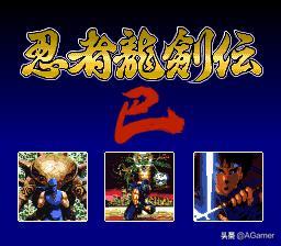 忍者龙剑传一代通关,忍者龙剑传最新版本是哪一作